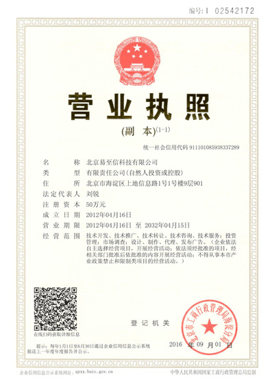 临夏网易企业邮箱