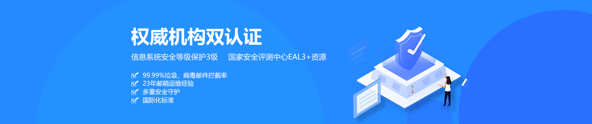 临夏网易企业邮箱