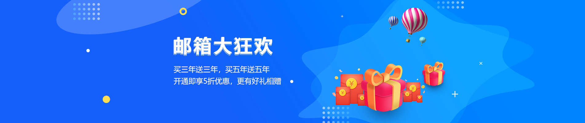 临夏网易企业邮箱