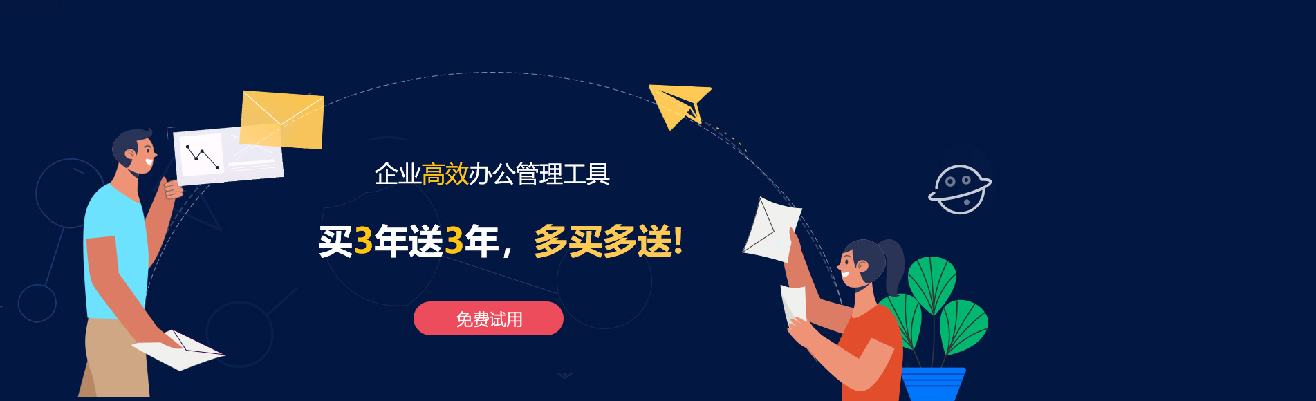 临夏网易企业邮箱